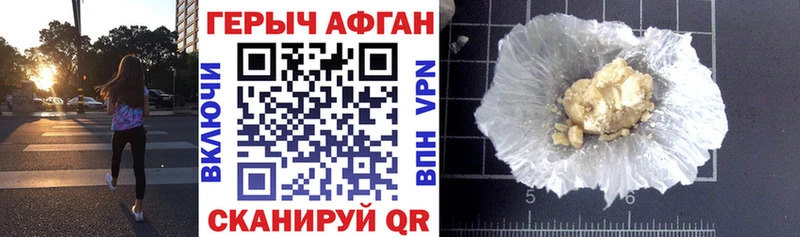 ГЕРОИН афганец сайты даркнета формула Кущёвская продажа наркотиков гидра ТОР