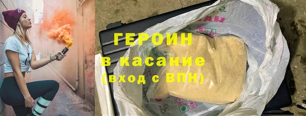героин Бородино