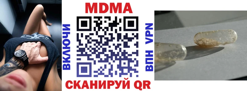 MDMA кристаллы Кущёвская