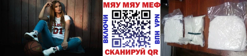 Меф мяу мяу Кущёвская