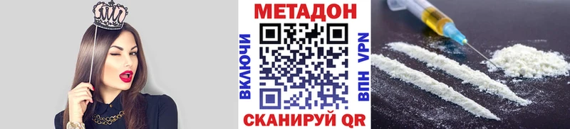 МЕТАДОН мёд  Кущёвская 